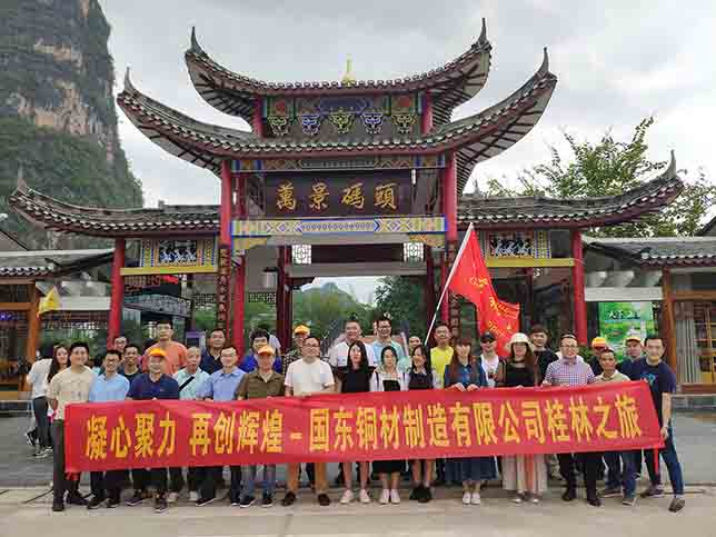 国东铜材21年4月24日团建旅游